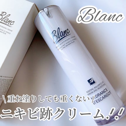 マジックカタツムリクリーム/ブラン/フェイスクリームを使ったクチコミ(1枚目)