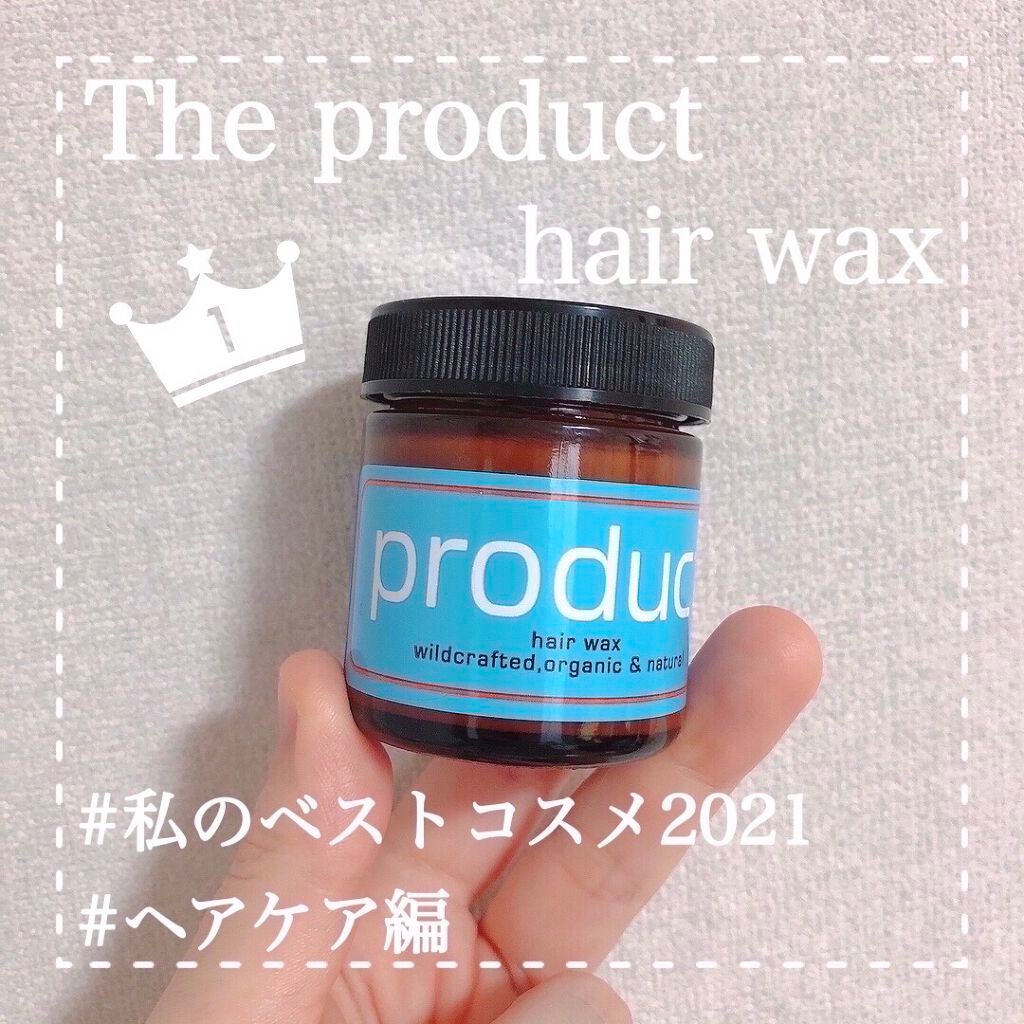 ヘアワックス/ザ・プロダクト/ヘアワックス・クリームを使ったクチコミ(2枚目)