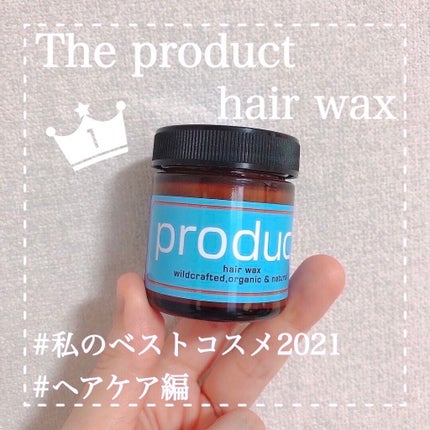 ヘアワックス/ザ・プロダクト/ヘアワックス・クリームを使ったクチコミ(2枚目)