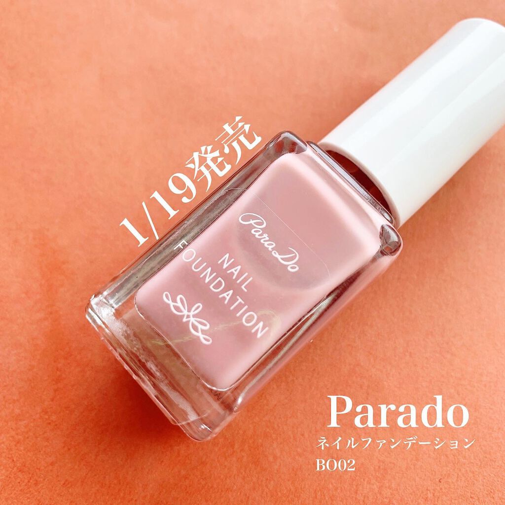 ネイルファンデーション/パラドゥ/マニキュアを使ったクチコミ(2枚目)