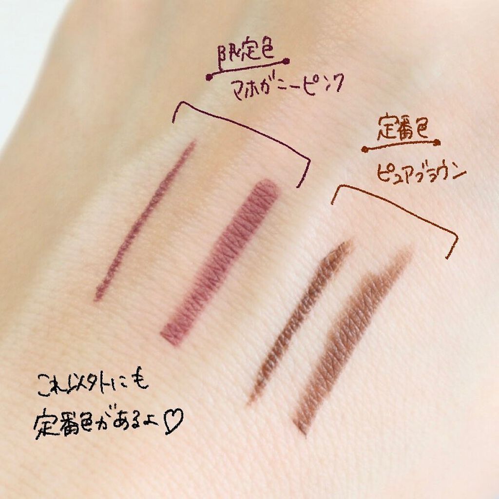 「密着アイライナー」クリームペンシル/デジャヴュ/ペンシルアイライナーを使ったクチコミ(7枚目)