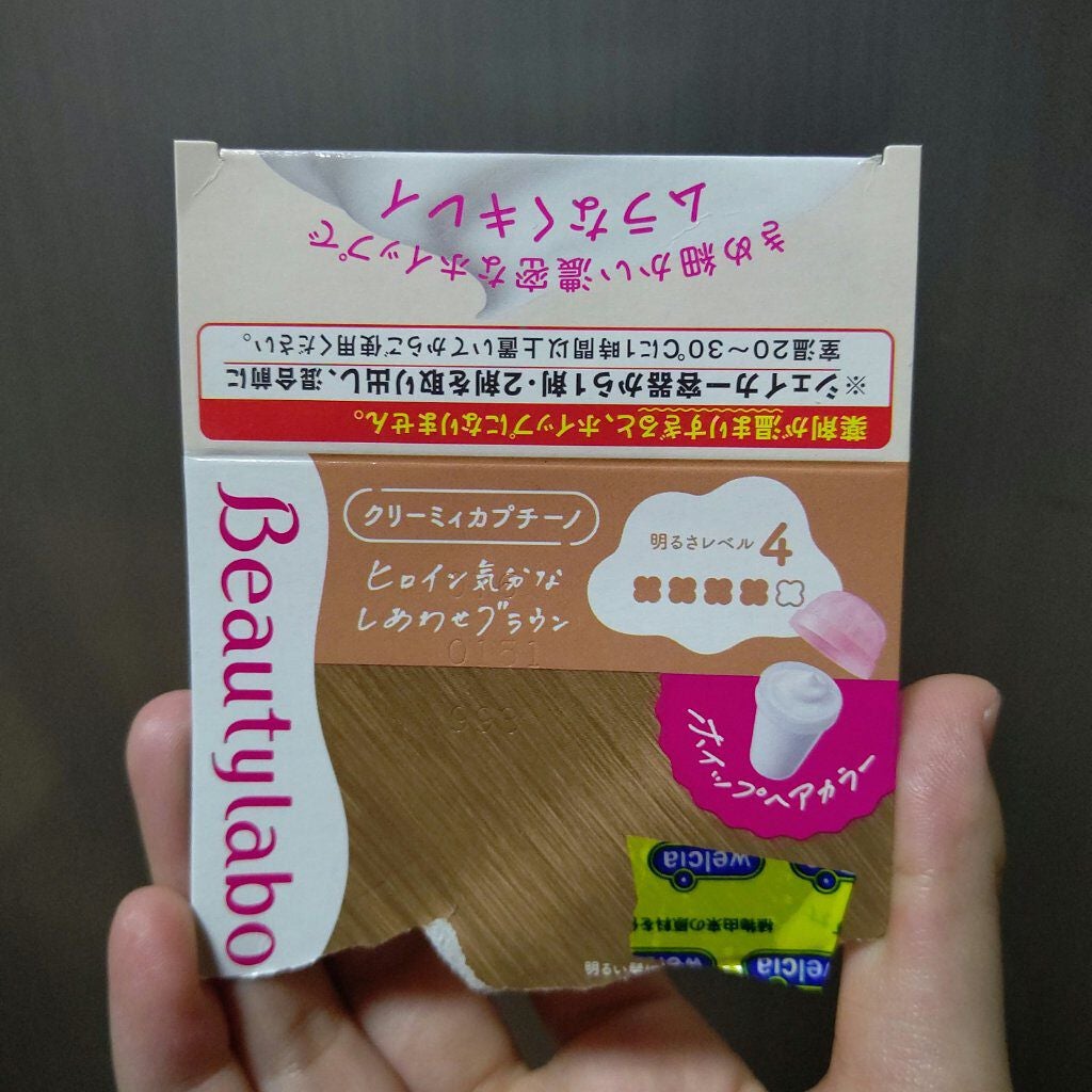 ホイップヘアカラー/ビューティラボ/ヘアカラーを使ったクチコミ(2枚目)