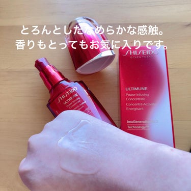 アルティミューン™ パワライジング コンセントレート Ⅲ/SHISEIDO/美容液を使ったクチコミ（3枚目）