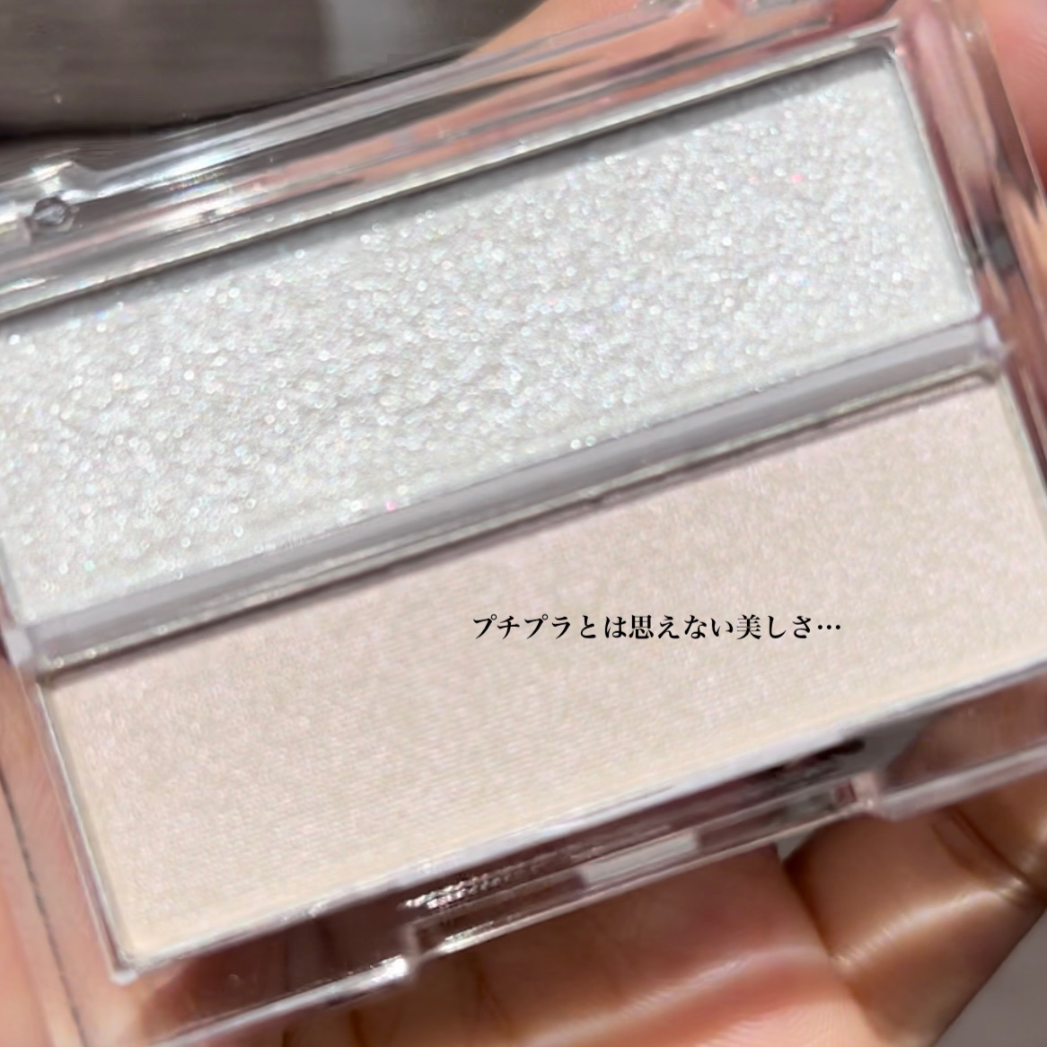 ハイライトパレット 02 オーロラヴェール/CandyDoll/パウダーハイライトを使ったクチコミ（3枚目）