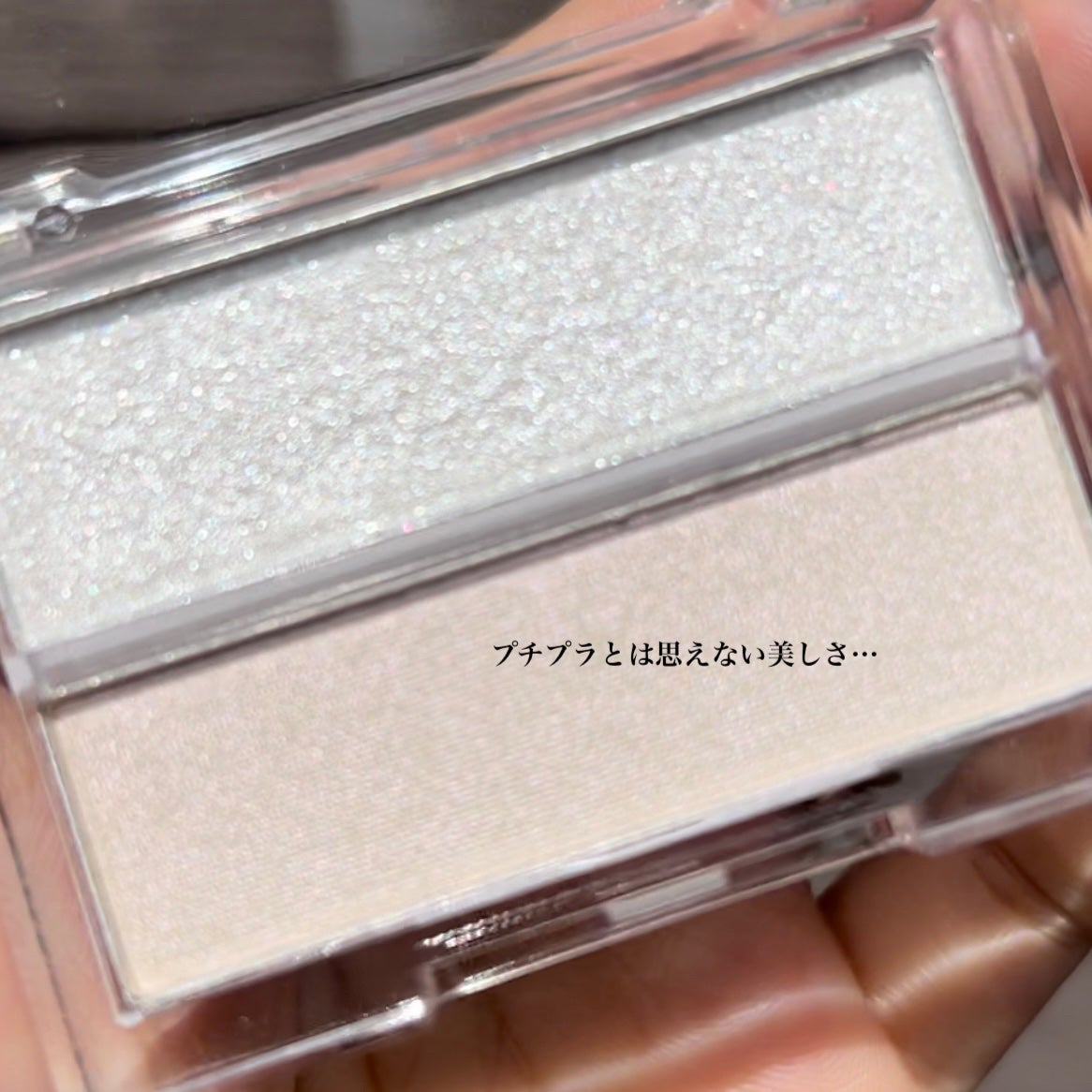 ハイライトパレット/CandyDoll/パウダーハイライトを使ったクチコミ(3枚目)