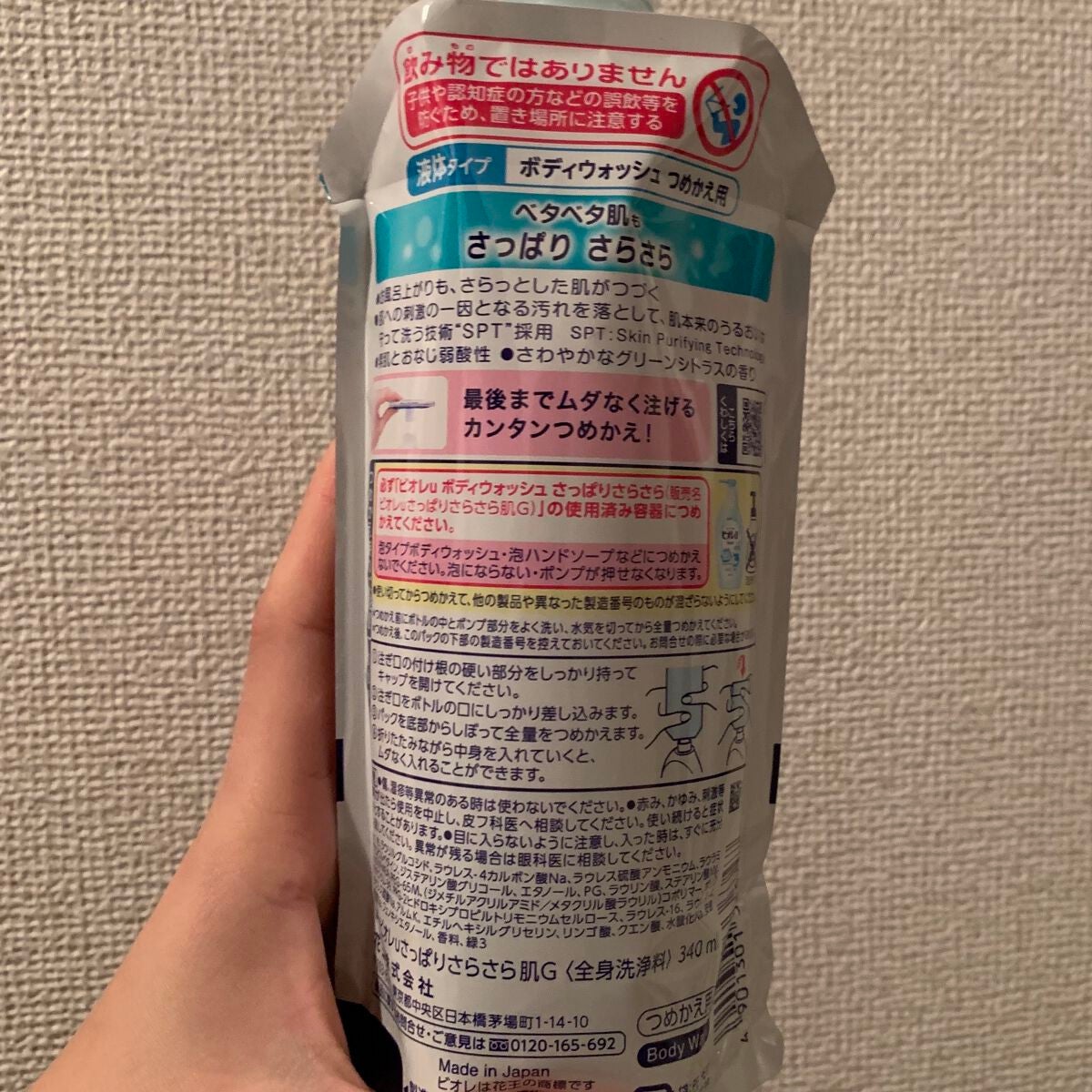 さっぱりさらさら/ビオレu/ボディソープを使ったクチコミ(4枚目)