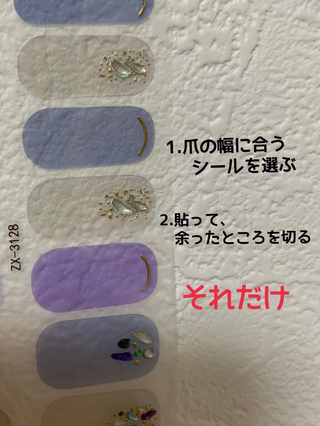 ネイルシール/NAILTOWN/ネイルシールを使ったクチコミ(2枚目)