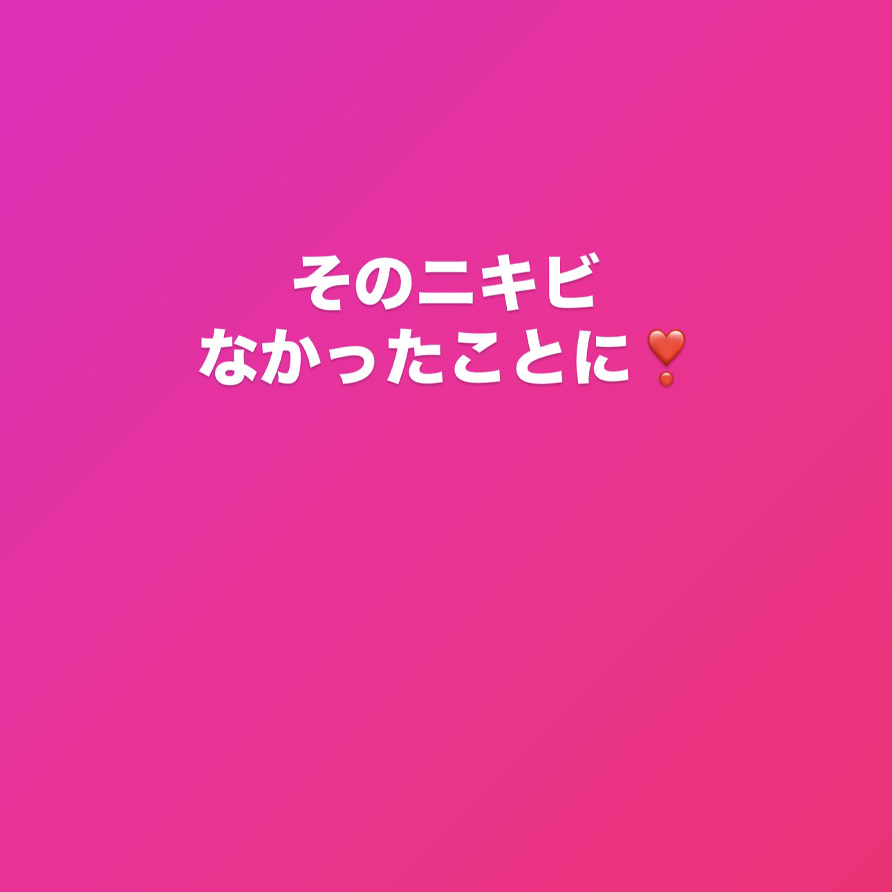 ドント ルック アット ミー/ラッシュ/洗い流すパック・マスクを使ったクチコミ（1枚目）