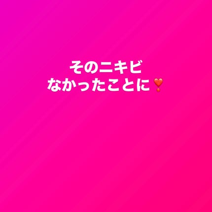 ドント ルック アット ミー/ラッシュ/洗い流すパック・マスクを使ったクチコミ(1枚目)