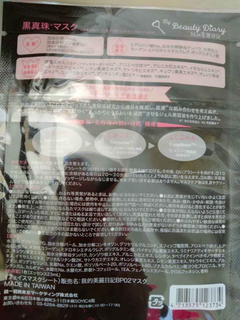 を使ったクチコミ（2枚目）