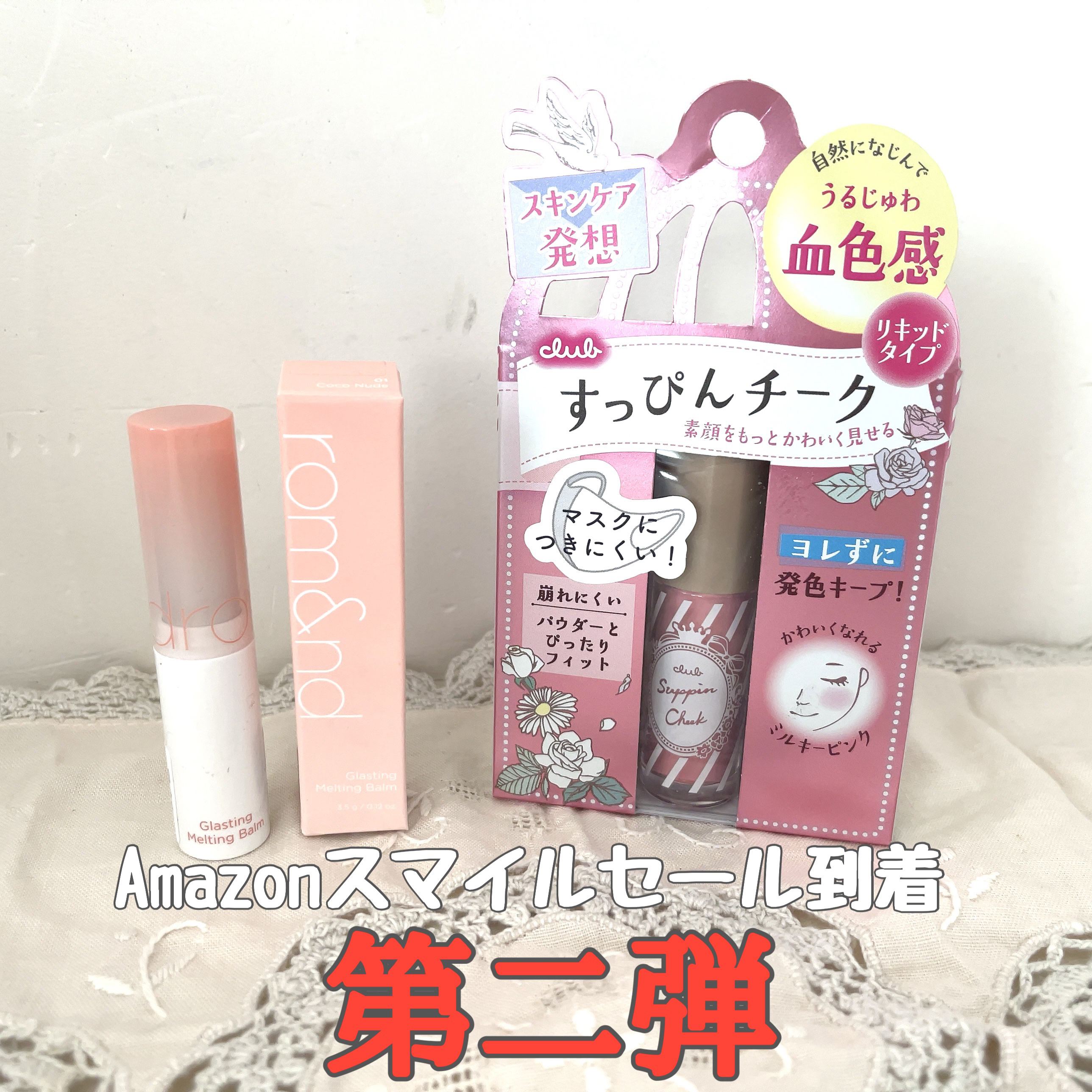 すっぴんチーク/クラブ/リキッドチークを使ったクチコミ（2枚目）