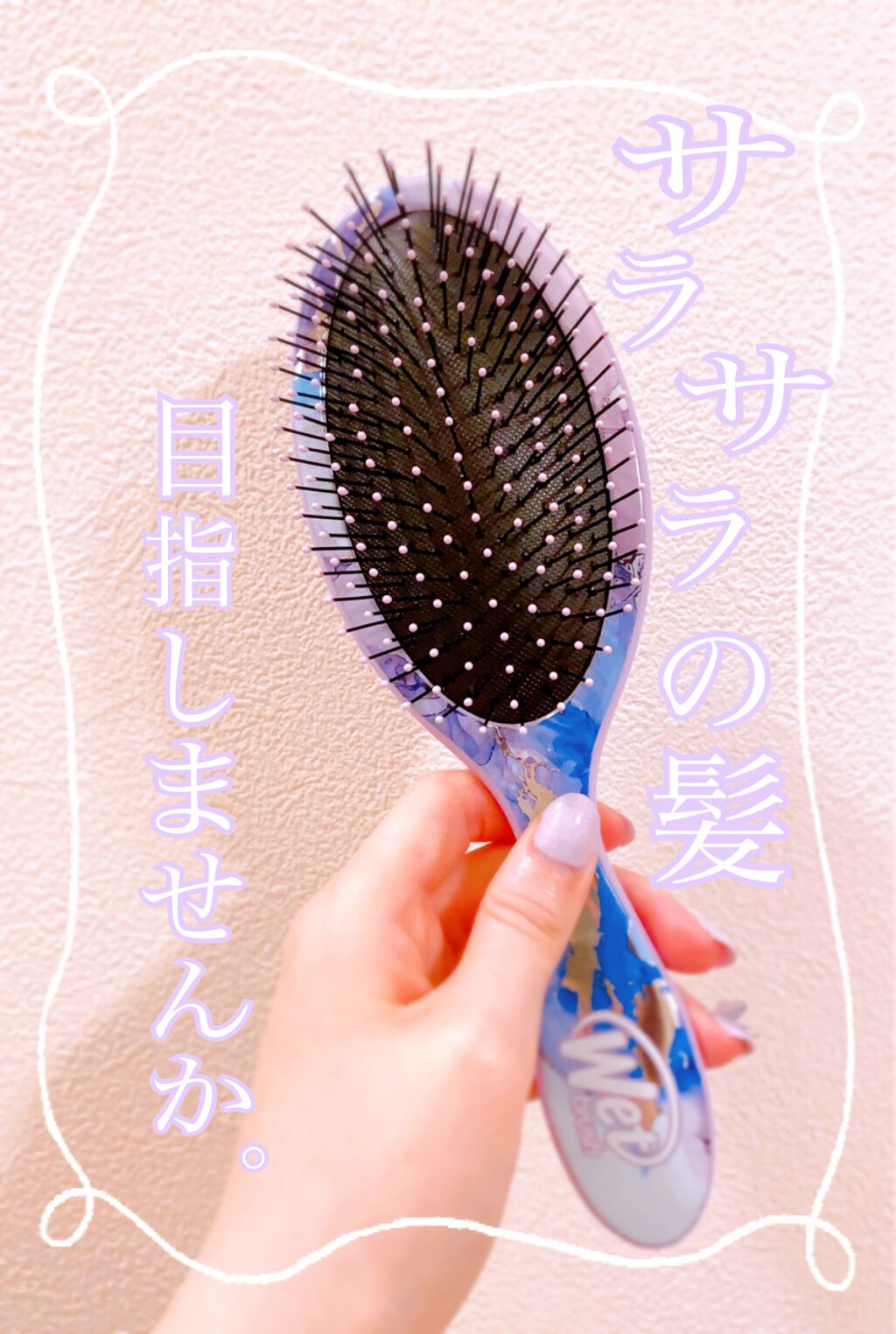 オリジナルデタングラーブラシ/ウェットブラシ/ヘアブラシを使ったクチコミ(1枚目)