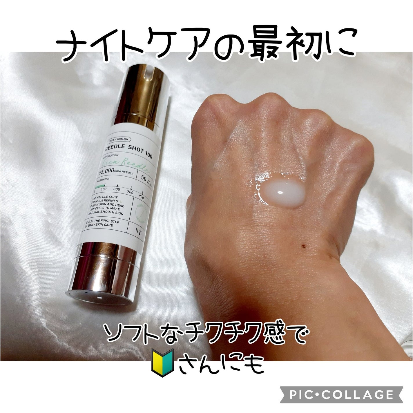 リードルショット100/VT/美容液を使ったクチコミ(2枚目)