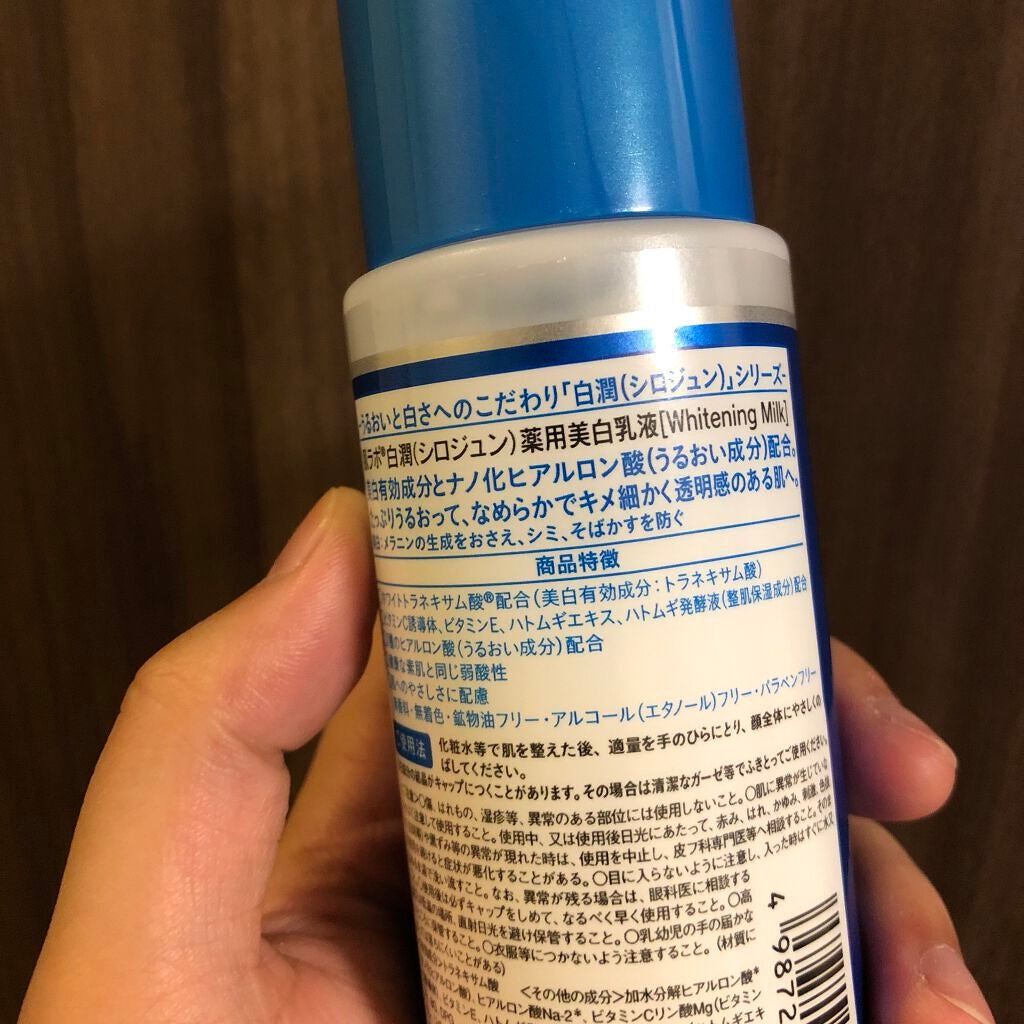 白潤 薬用美白化粧水/肌ラボ/化粧水を使ったクチコミ(2枚目)