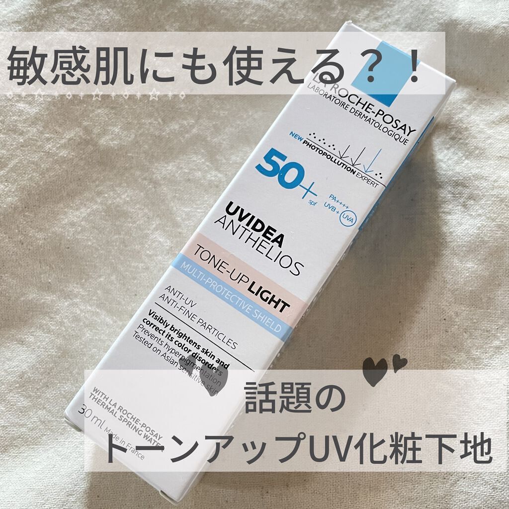 UVイデア XL プロテクショントーンアップ/ラ ロッシュ ポゼ/日焼け止めクリームを使ったクチコミ（1枚目）