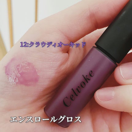 セルヴォーク ヴォランタリー アイズ/Celvoke/単色アイシャドウを使ったクチコミ(7枚目)