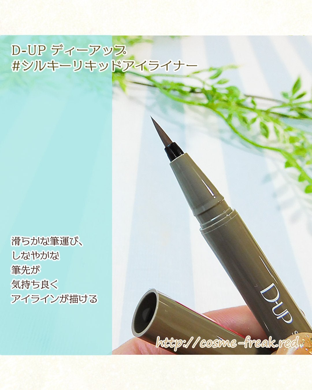 パーフェクトエクステンション マスカラ/D-UP/マスカラを使ったクチコミ(3枚目)