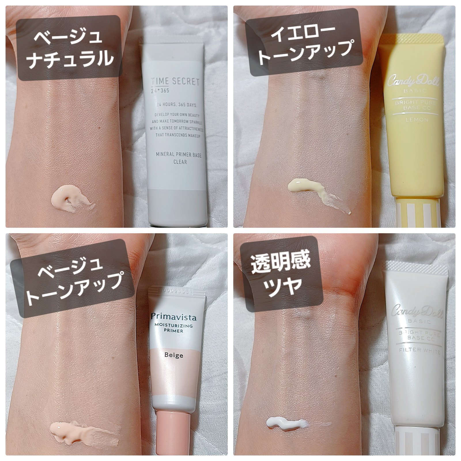 プリマヴィスタ スキンプロテクトベース<乾燥くずれ防止> トライアルサイズ ベージュ(限定) 8.5g/プリマヴィスタ/化粧下地を使ったクチコミ（2枚目）