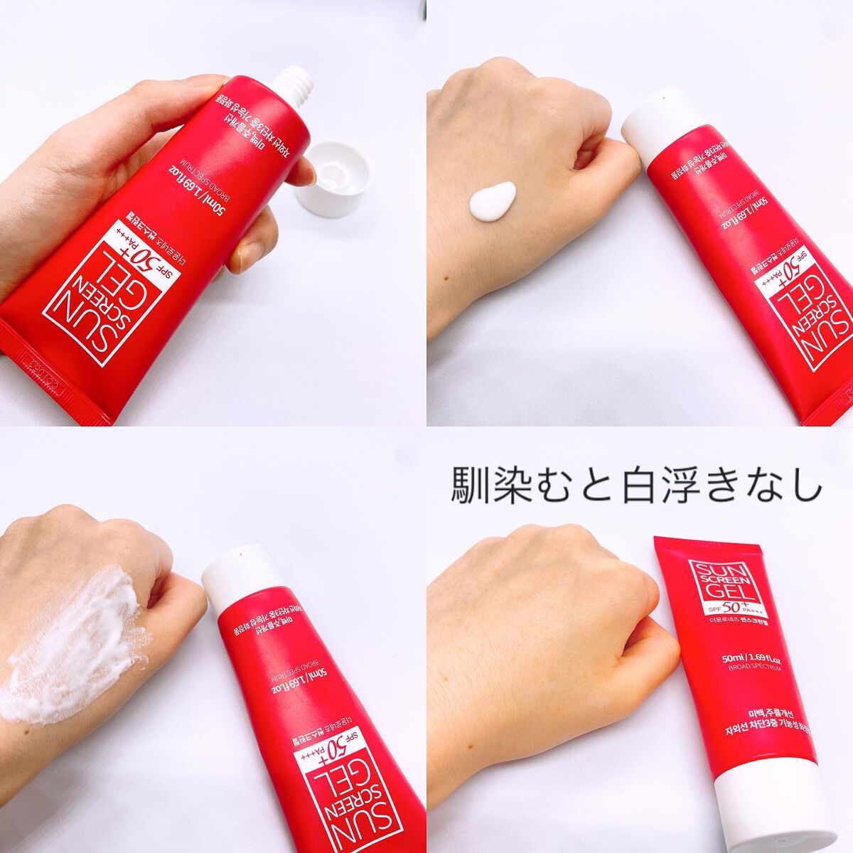 サンスクリーンジェル/ロネッツ/日焼け止めジェルを使ったクチコミ(2枚目)