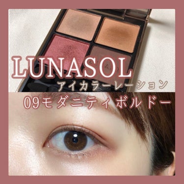 アイカラーレーション 09 Modernity Bordeaux/LUNASOL/アイシャドウパレットを使ったクチコミ（1枚目）