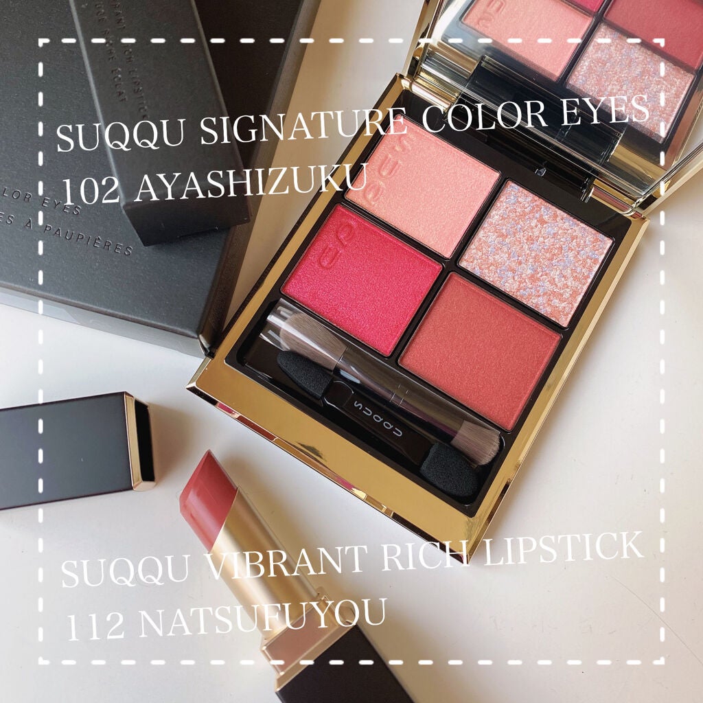 バイブラント リッチ リップスティック/SUQQU/口紅を使ったクチコミ(1枚目)