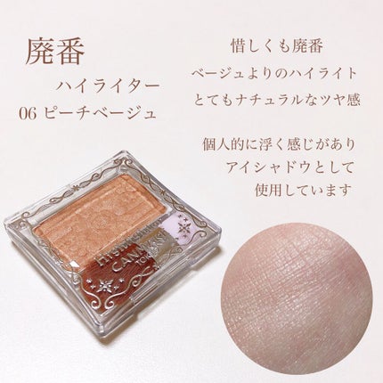 ハイライター/キャンメイク/パウダーハイライトを使ったクチコミ(4枚目)
