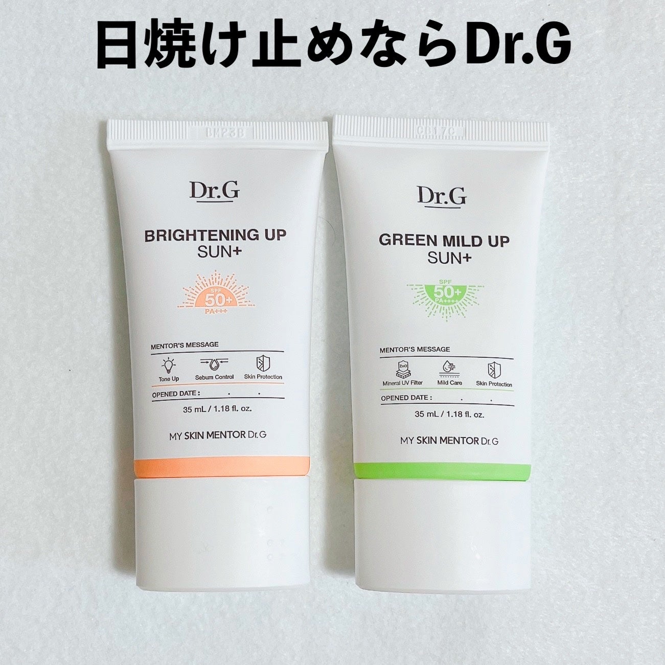 ブライトニングアップサンプラス/Dr.G/日焼け止めクリームを使ったクチコミ(2枚目)