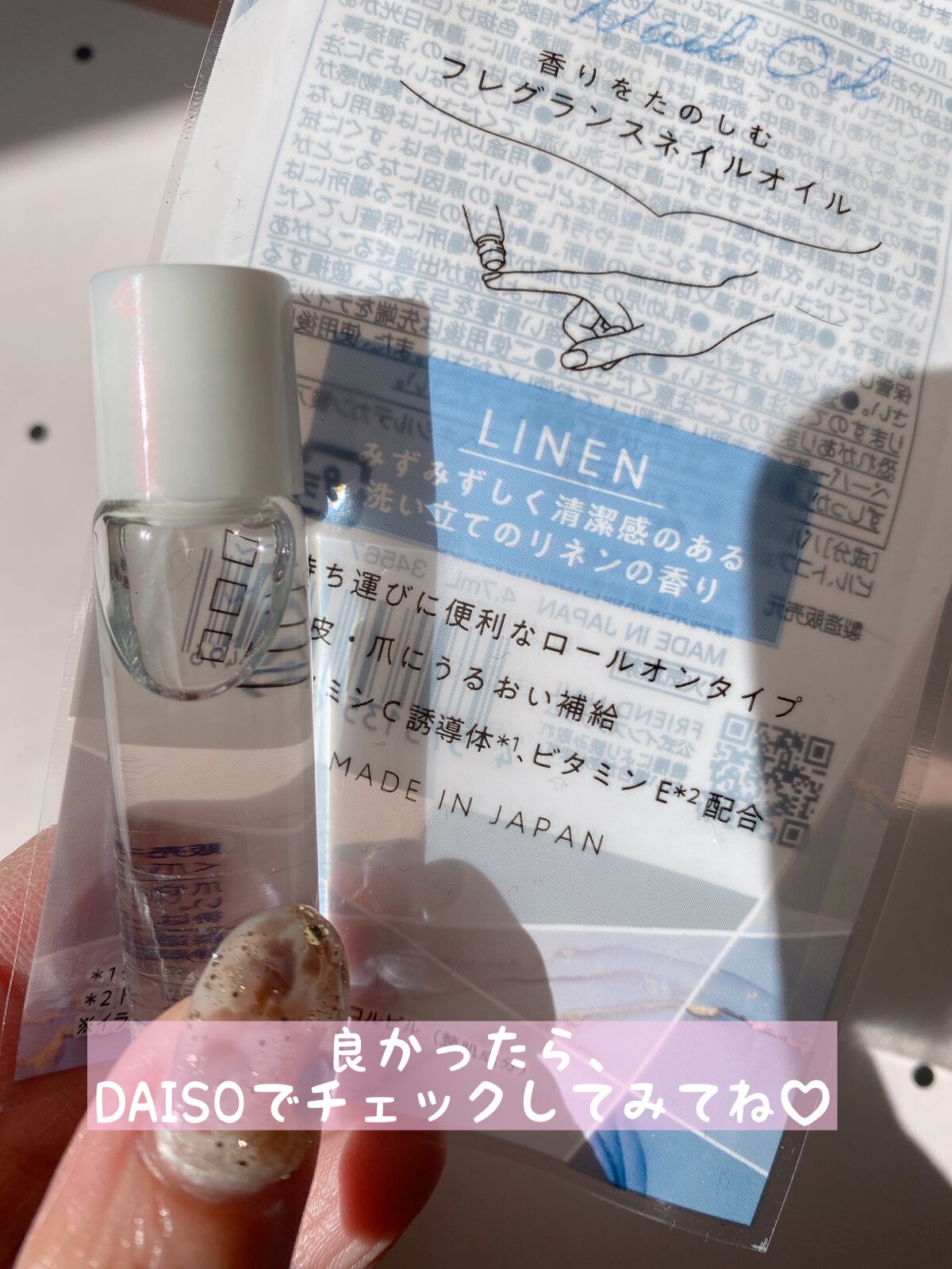 フレグランスネイルオイル リネン/FRIEND NAIL/ネイルオイル・トリートメントを使ったクチコミ(4枚目)
