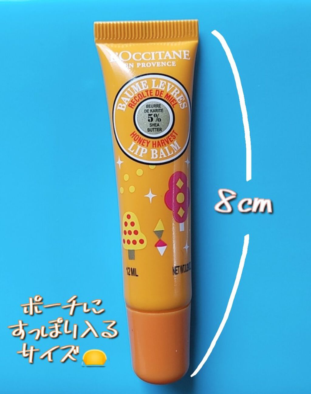 SH リップバームRH/L'OCCITANE/リップケアを使ったクチコミ（2枚目）