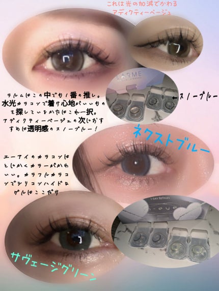 ラルム シリコーンハイドロゲル ダブルモイストUV ワンデー/LARME/カラーコンタクトレンズを使ったクチコミ(4枚目)