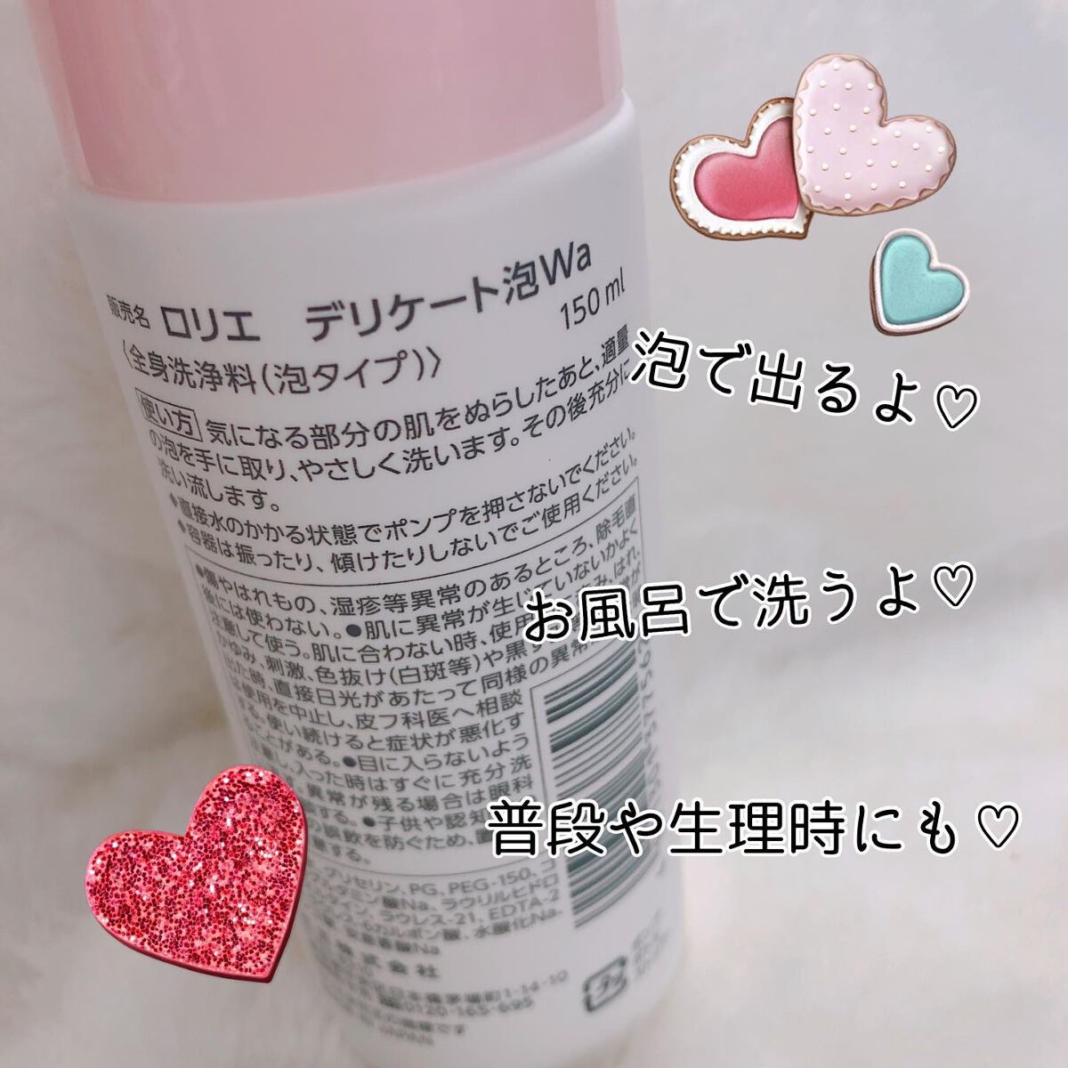 デリケート泡ウォッシュ/ロリエ/デリケートゾーンケアを使ったクチコミ(2枚目)