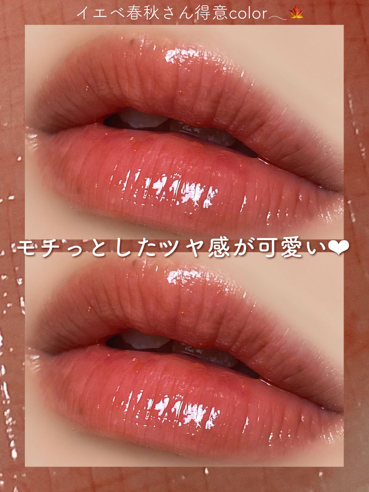 グラスティングメルティングバーム/rom&nd/リップバームを使ったクチコミ（3枚目）