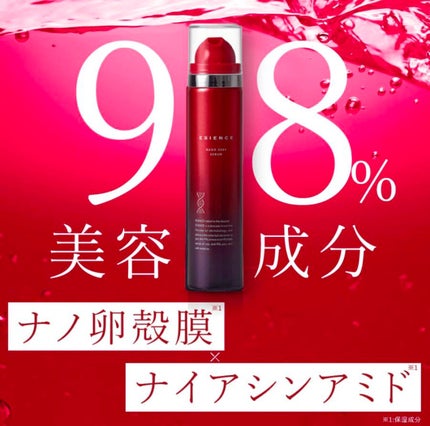 haru on LIPS 「98%以上美容液🤍🤍🤍商品名:ESIENCEナノシープセラムテ..」(6枚目)