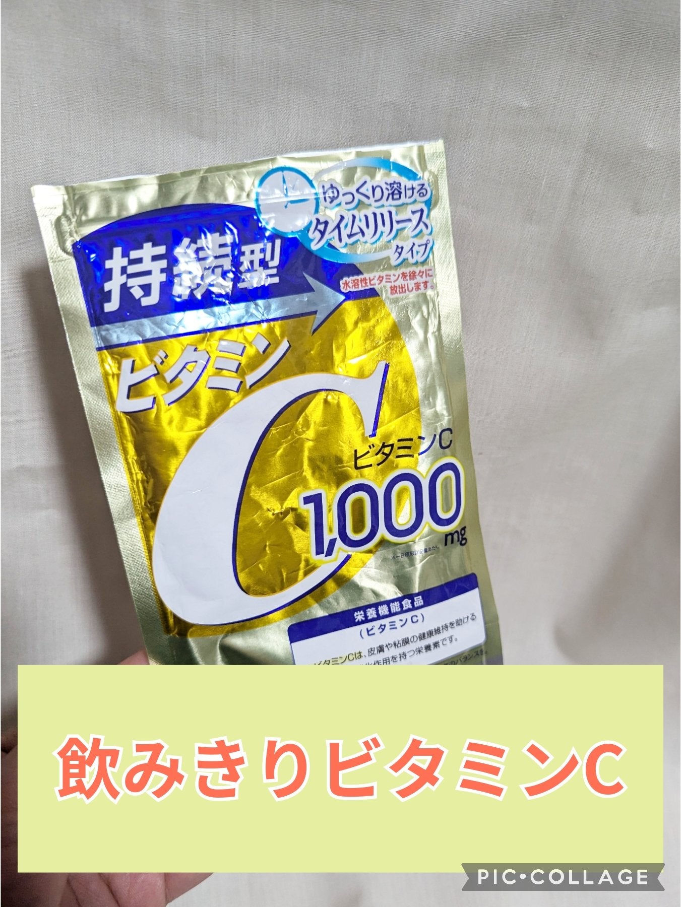 DHC 持続型ビタミンC/DHC/美容サプリメントを使ったクチコミ(1枚目)