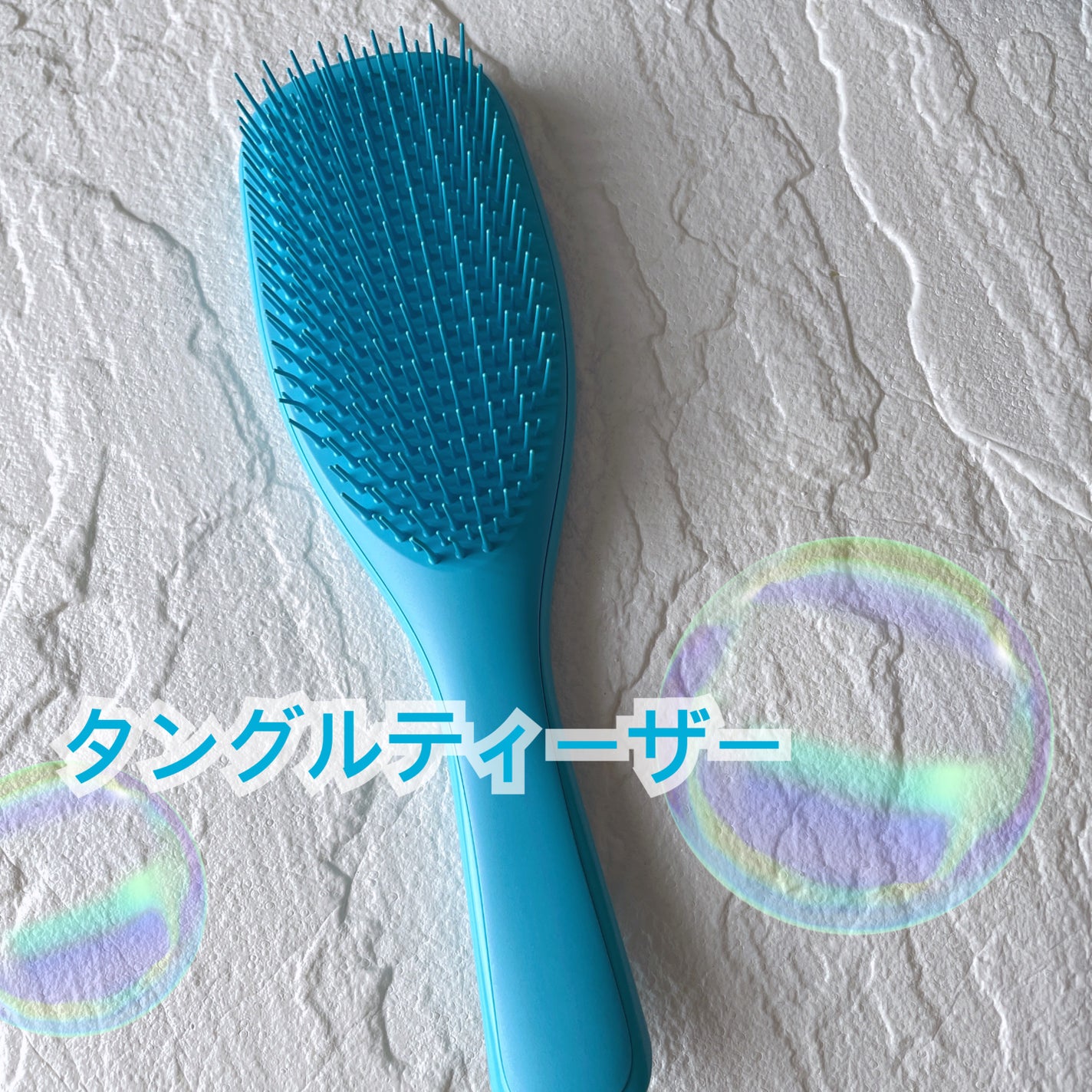 タングルティーザー ザ・アルティメットディタングラー/TANGLE TEEZER/ヘアブラシを使ったクチコミ(1枚目)