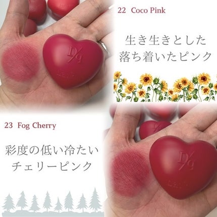 スフレカラーポット/dasique/口紅を使ったクチコミ(4枚目)