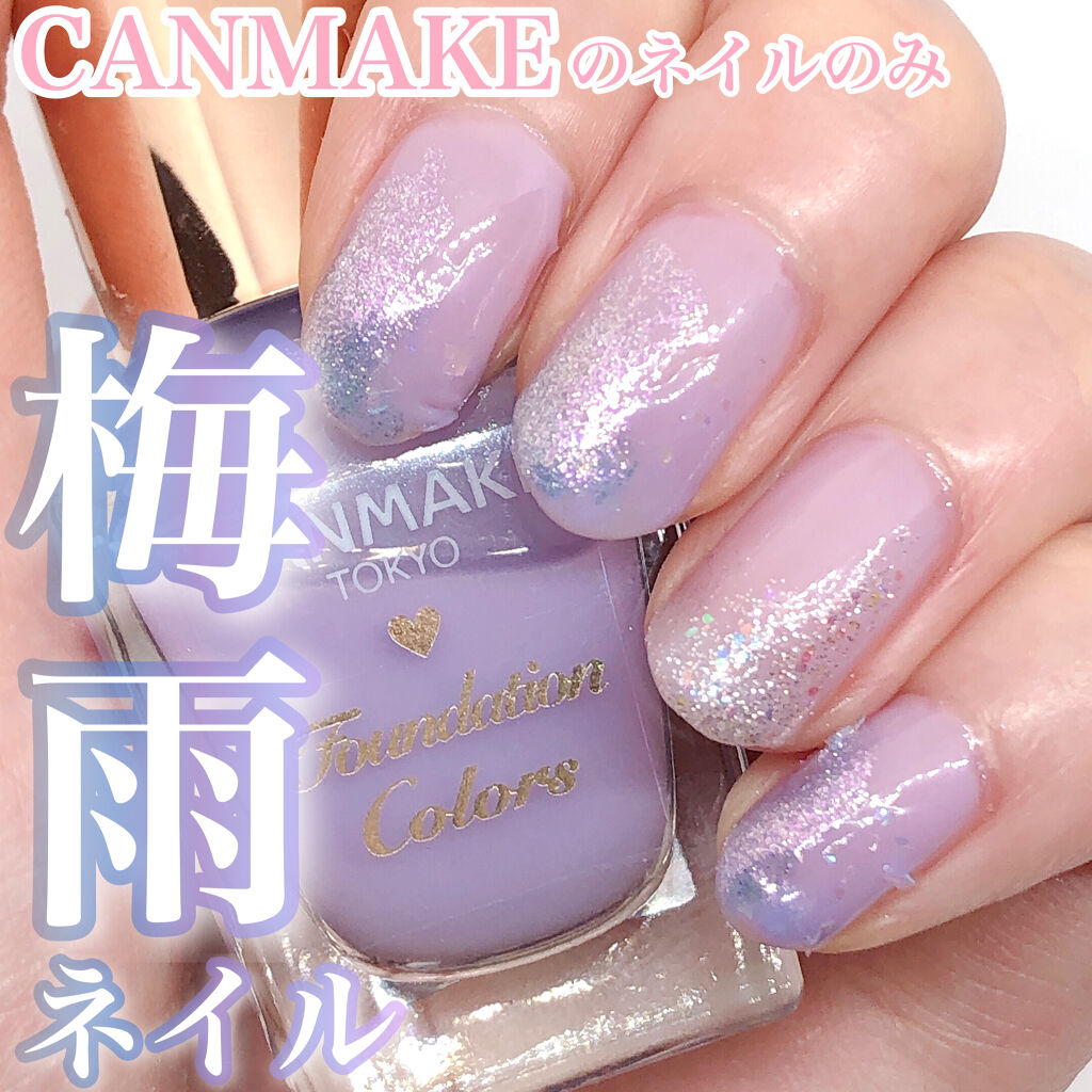 キャンメイクのネイルで作る梅雨ネイル☔️



《使ったアイテム》

☂️ファンデーションカラーズ   No.03シアーライラック


☂️カラフルネイルズ   N23シャイニーシルバー


☂️カラフルネイルズ  N40レインドロップス
