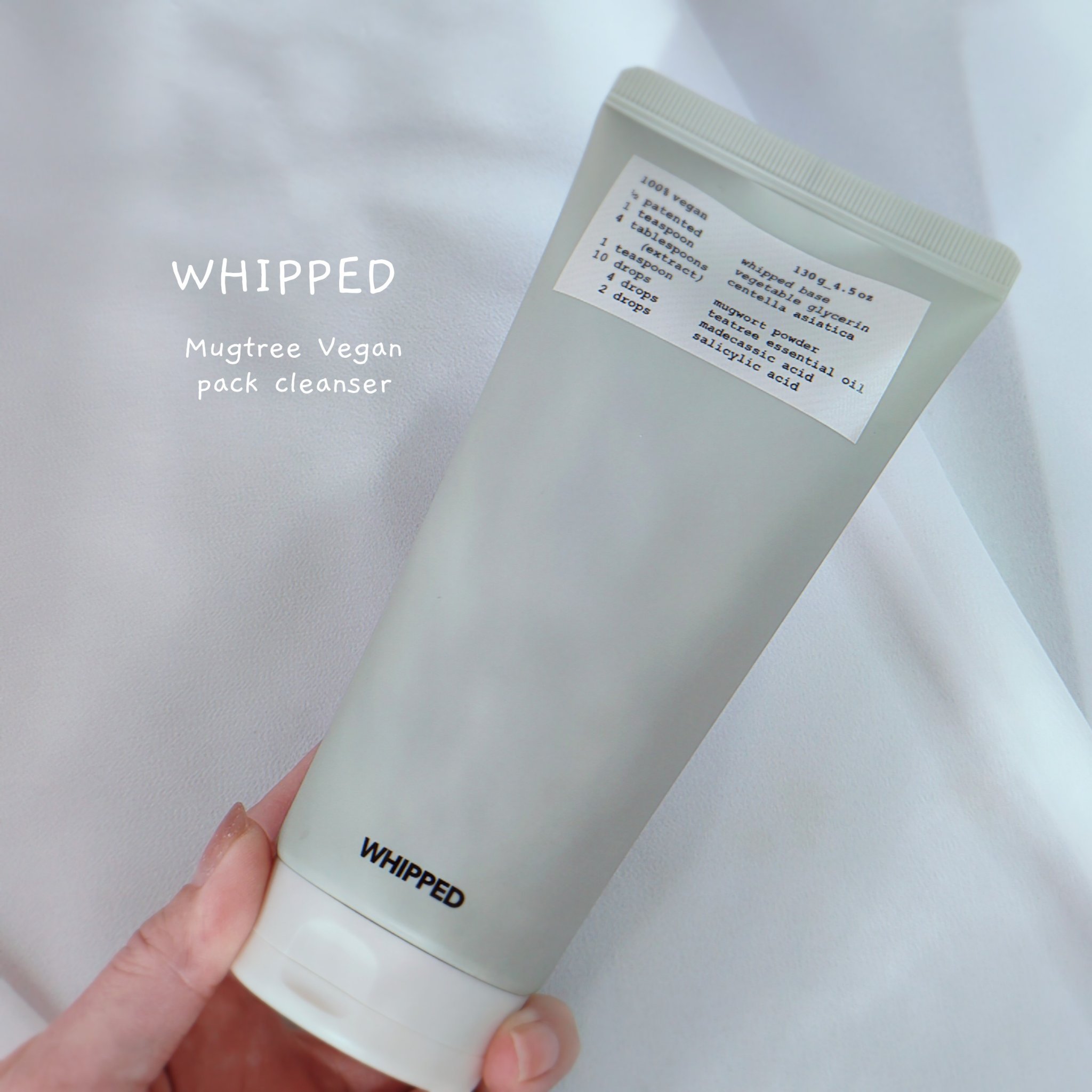 ヴィーガンパッククレンザーチューブ/WHIPPED/洗顔フォームを使ったクチコミ（1枚目）