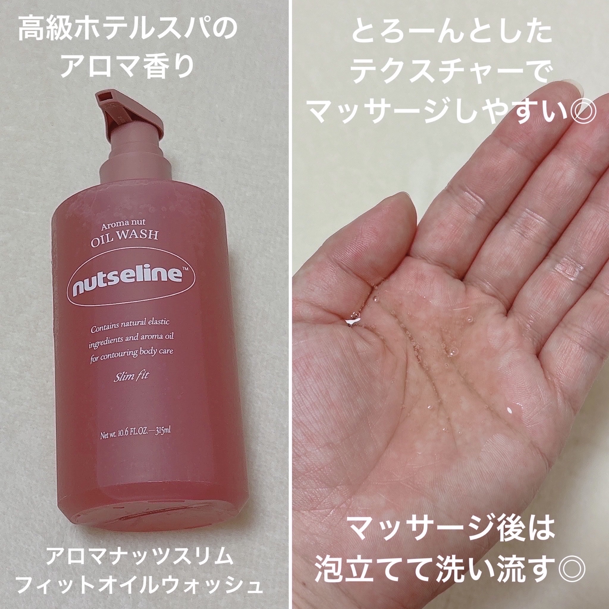 スーパーナッツナリッシングバーム/ナッツセリン/ボディクリームを使ったクチコミ（3枚目）