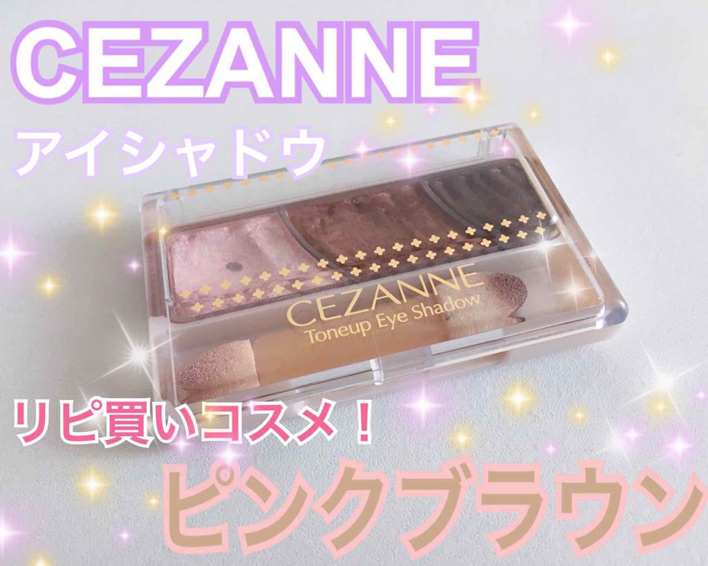 トーンアップアイシャドウ/CEZANNE/アイシャドウパレットを使ったクチコミ(1枚目)