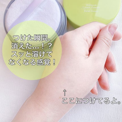 ワタユキ クリームパウダー/RISM/フェイスクリームを使ったクチコミ(3枚目)