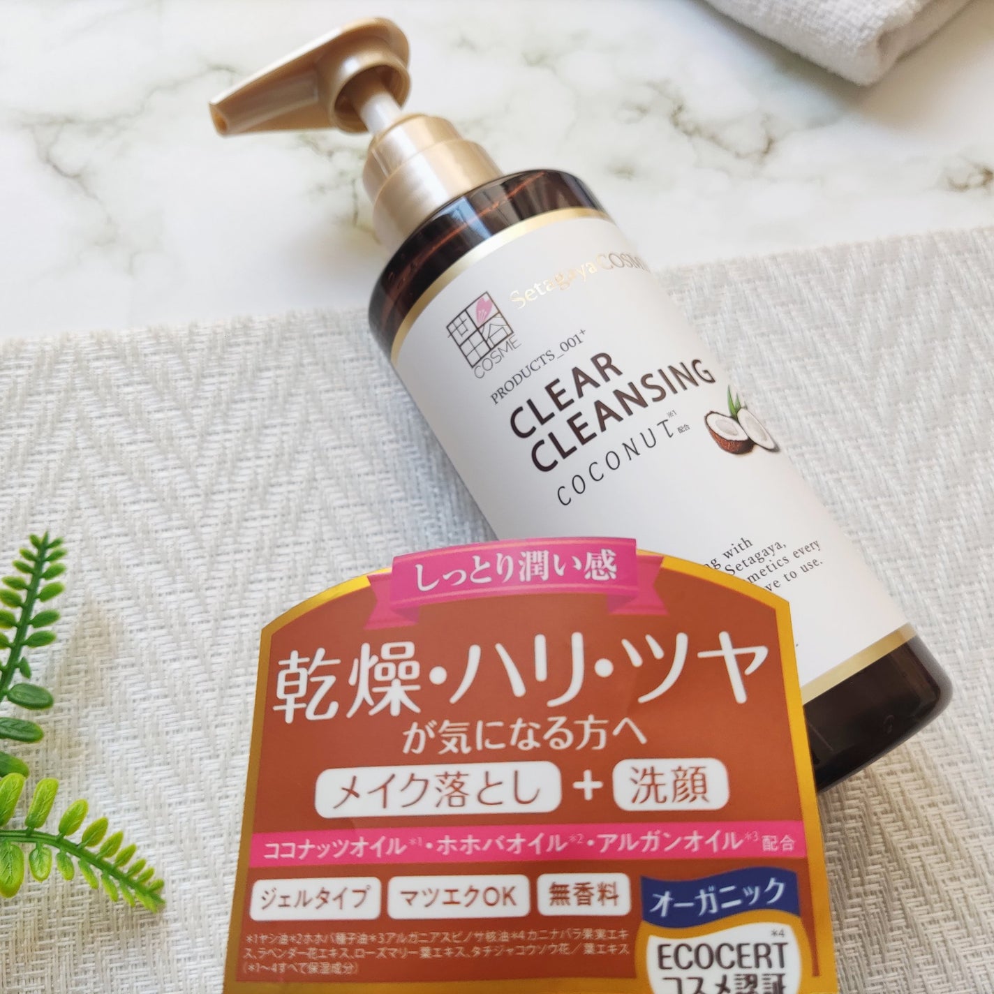 クリアクレンジング ココナッツ/世田谷コスメ/クレンジングジェルを使ったクチコミ(6枚目)