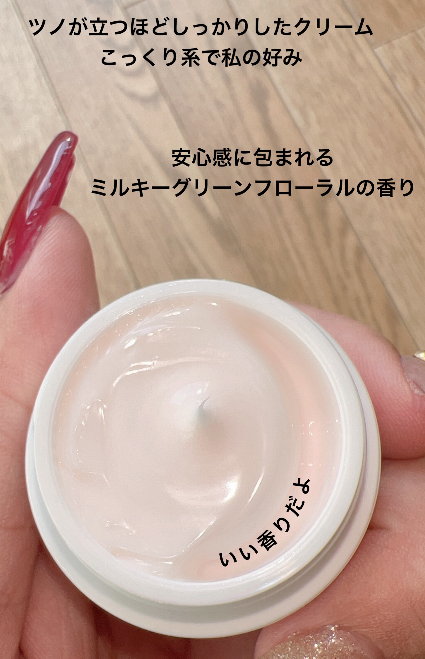 タンタンコンクドロップ/DEW/フェイスクリームを使ったクチコミ（3枚目）