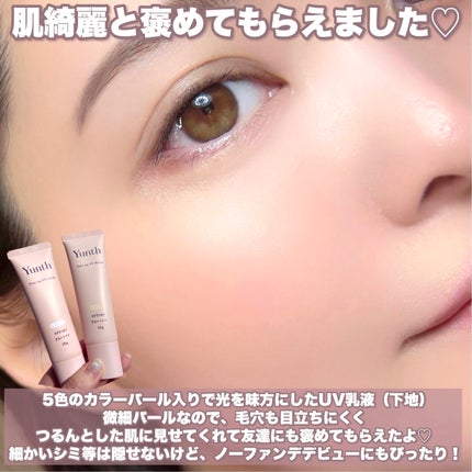 ⽣VCトーンアップUV/Yunth/日焼け止めミルクを使ったクチコミ(6枚目)