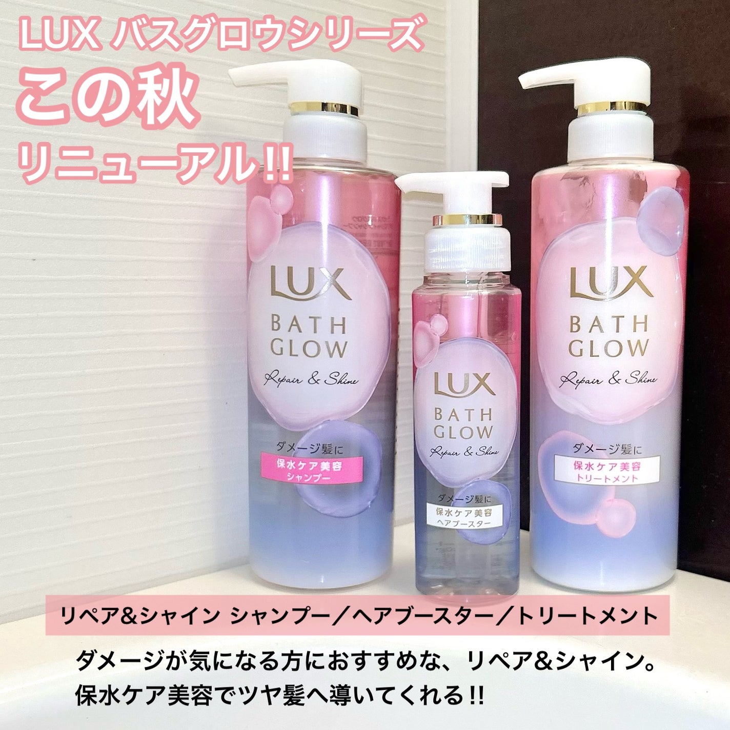 バスグロウ リペア&シャイン シャンプー / トリートメント/LUX/市販シャンプーを使ったクチコミ(2枚目)