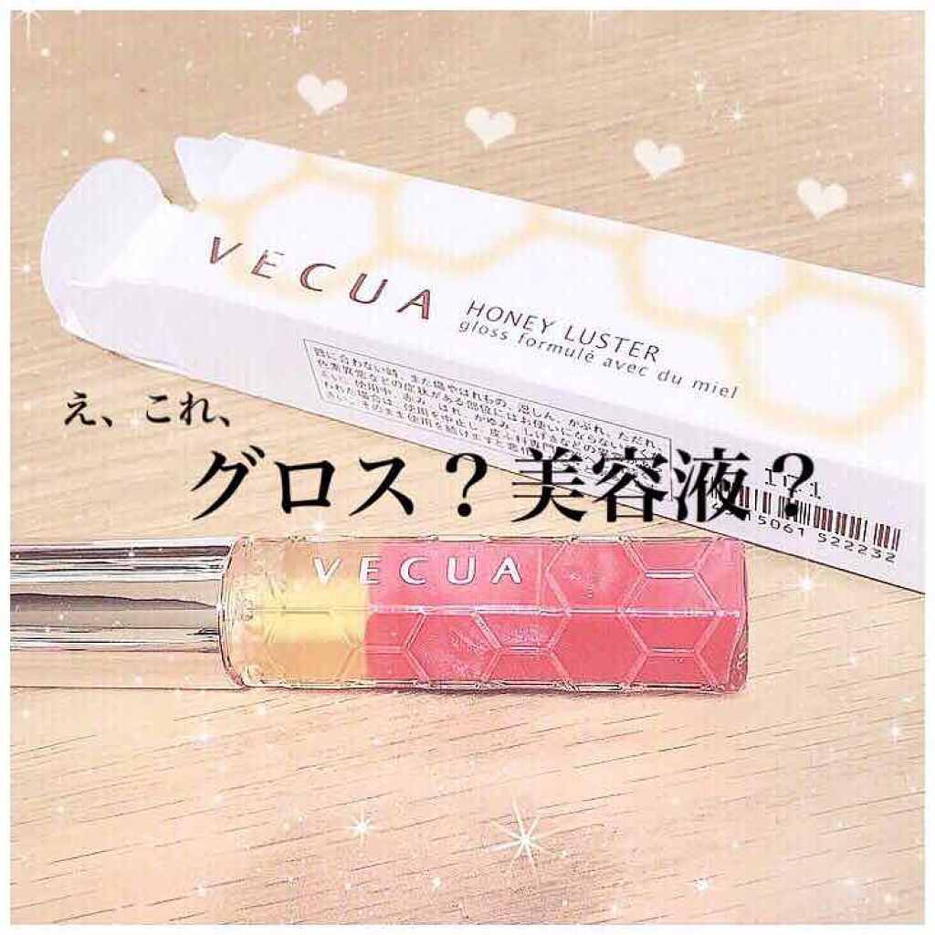 ハニーラスター r/ROAlív/リップグロスを使ったクチコミ(1枚目)