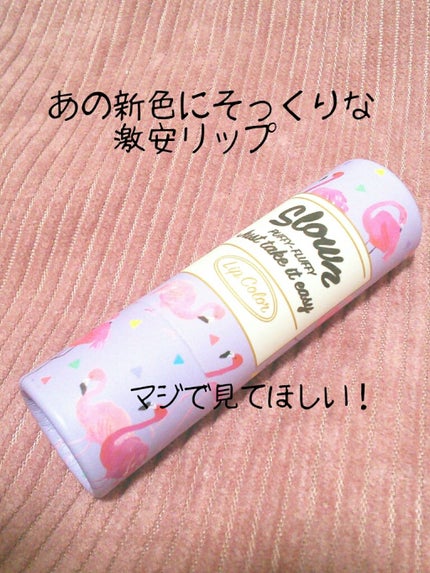 しまむらコスメ/しまむら/その他を使ったクチコミ(1枚目)