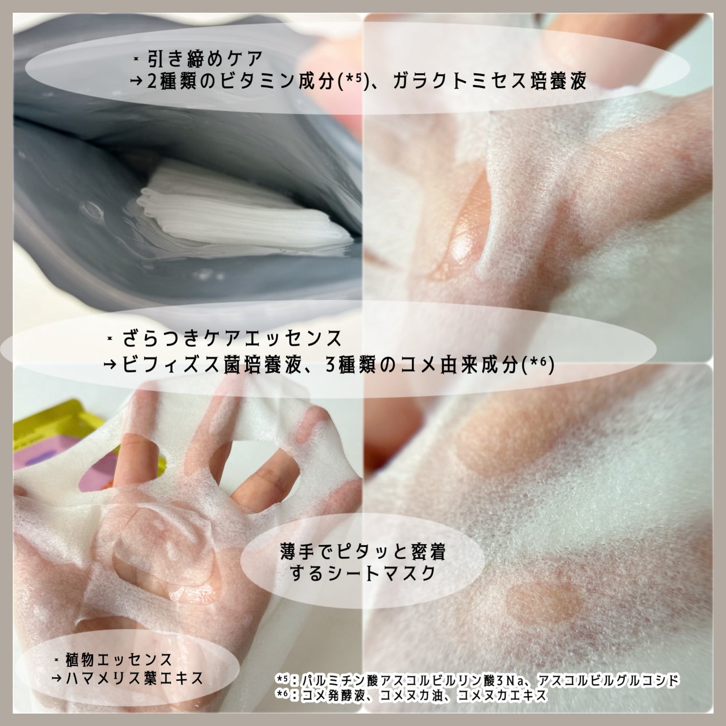 ダーマセラム 毛穴ケア フェイシャルマスク/BIORICA(ビオリカ)/シートマスク・パックを使ったクチコミ(3枚目)