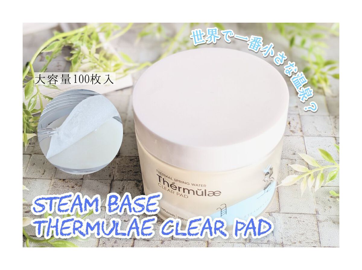 テルムレクリアパッド/STEAMBASE/トナーパッドを使ったクチコミ（1枚目）