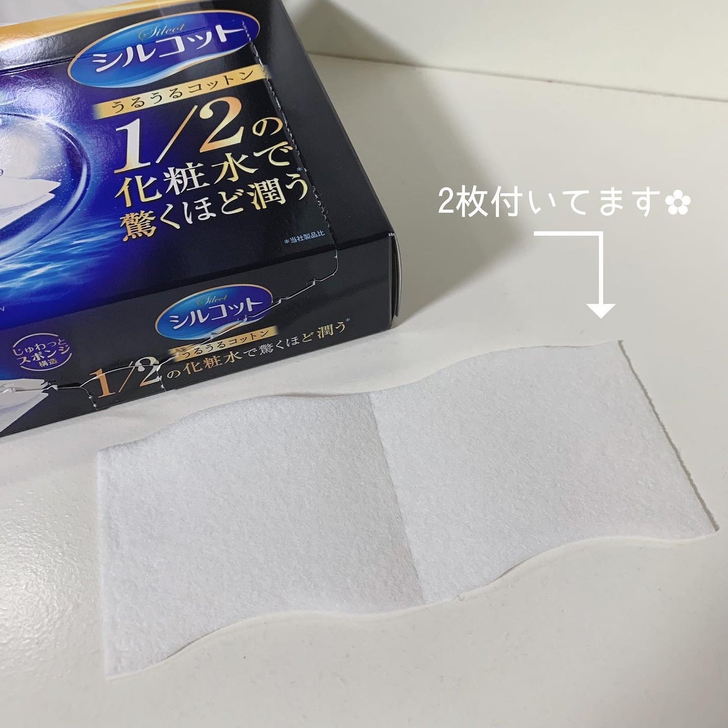 シルコット うるうるコットン/シルコット/コットンを使ったクチコミ(3枚目)